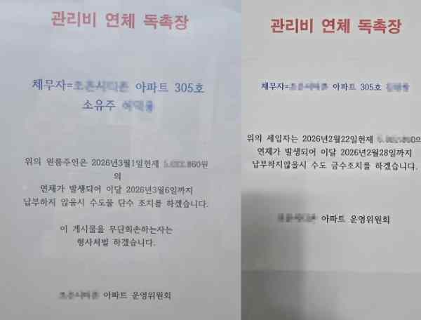 “물은 생명인데…” 통영 아파트 단수 조치에 생존권 침해 논란 기사 이미지
