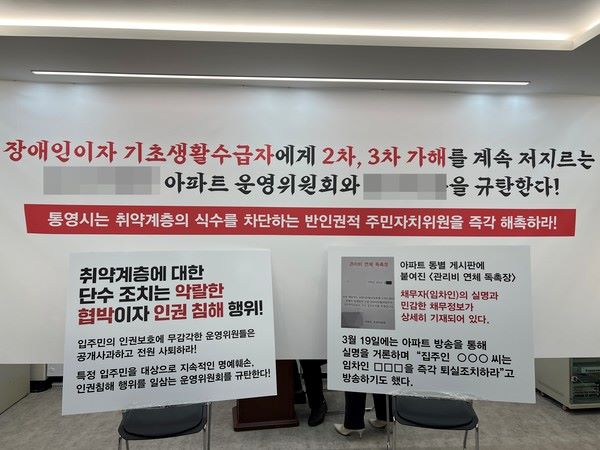 단수 피해자가 밝힌 운영위원회의 허위사실들과 용납키 어려운 후속 행동들 기사 이미지