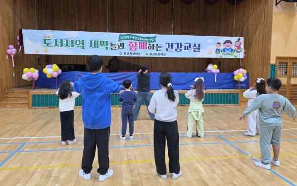 통영시, 도서 지역 아동 건강 교실 운영… “건강 습관 형성 돕는다” 기사 이미지