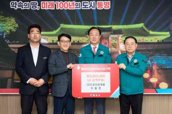 통영 인재 키우는 따뜻한 기부…차철현 사장 300만 원 쾌척 기사 이미지