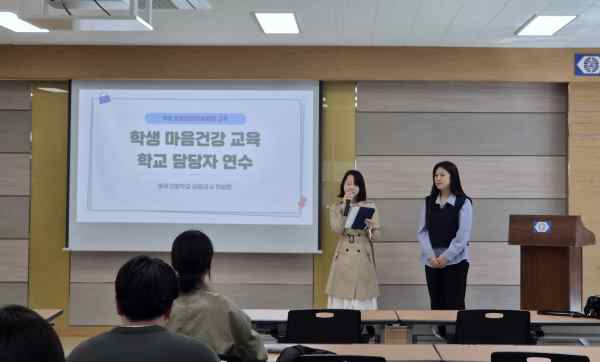 통영교육지원청 Wee센터, 학생 마음 건강 대응 역량 강화 연수 실시 기사 이미지