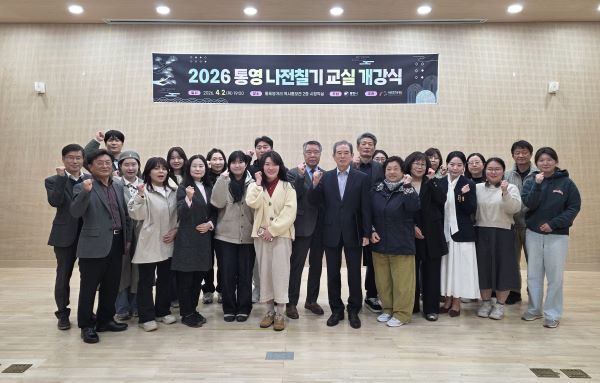 통영문화재단, ‘통영 나전칠기 교실’ 개강…전통 공예 인재 양성 본격화 기사 이미지