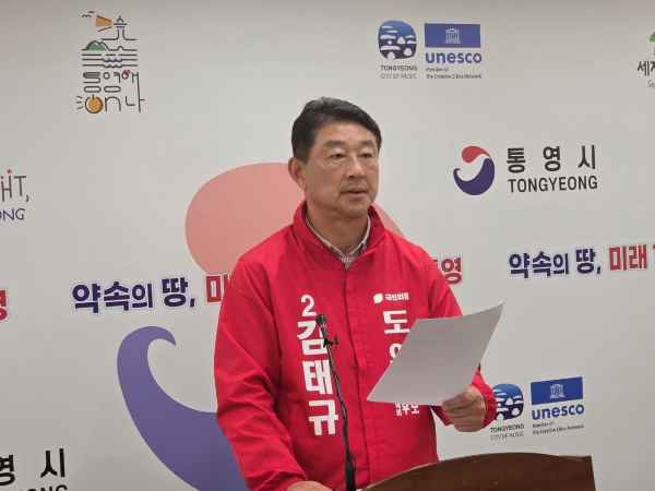 김태규 예비후보 “추가 공모·경선 결정, 공정성 훼손”… 당협 “전산 오류 바로잡은 것” 기사 이미지