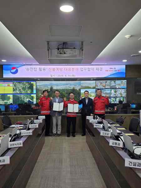 통영시, 송전탑 활용 산불 감시망 구축… 대응력 대폭 강화 기사 이미지