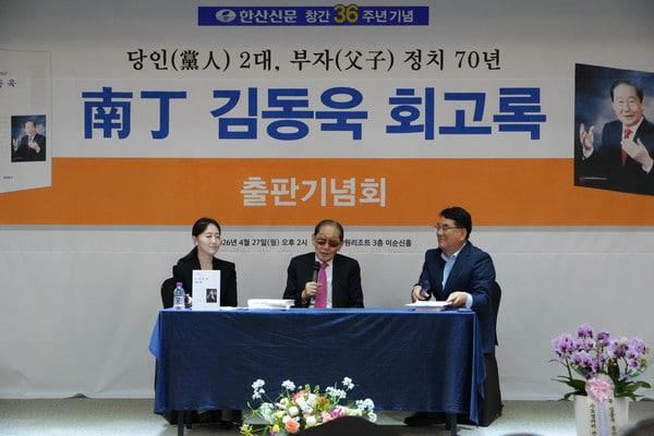 '정청민안(政淸民安)' — 부자(父子) 2대가 걸어온 70년의 정치 길 기사 이미지