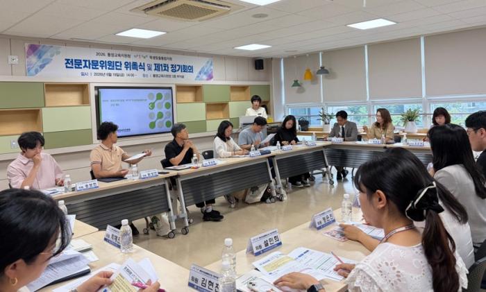 통영교육지원청, ‘다多통通해解 학생맞춤통합지원 전문자문위원단’ 출범 기사 이미지