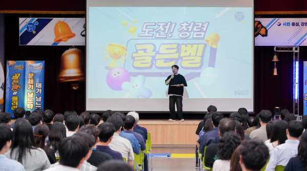 통영시, '청렴을 울려라!' 청렴골든벨 개최…공직자 청렴 역량 높인다 기사 이미지