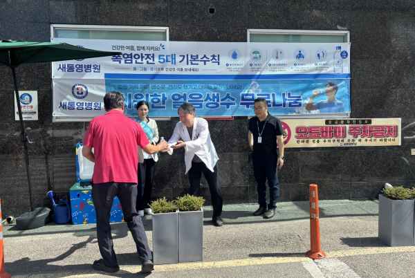 새통영병원, 폭염 속 '얼음 생수 나눔'…지역 주민 건강 챙긴다 기사 이미지