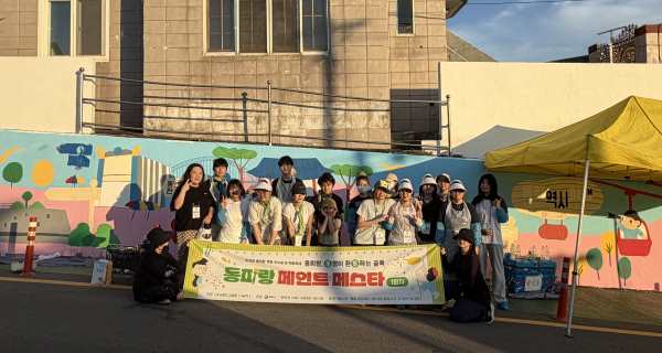 통영시, 동피랑 벽화 새 단장 본격화…'페인트 페스타' 첫 행사 성황 기사 이미지